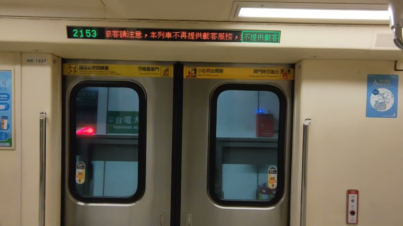 松山-台電大樓區間車不提供載客服務（C371-3系 )