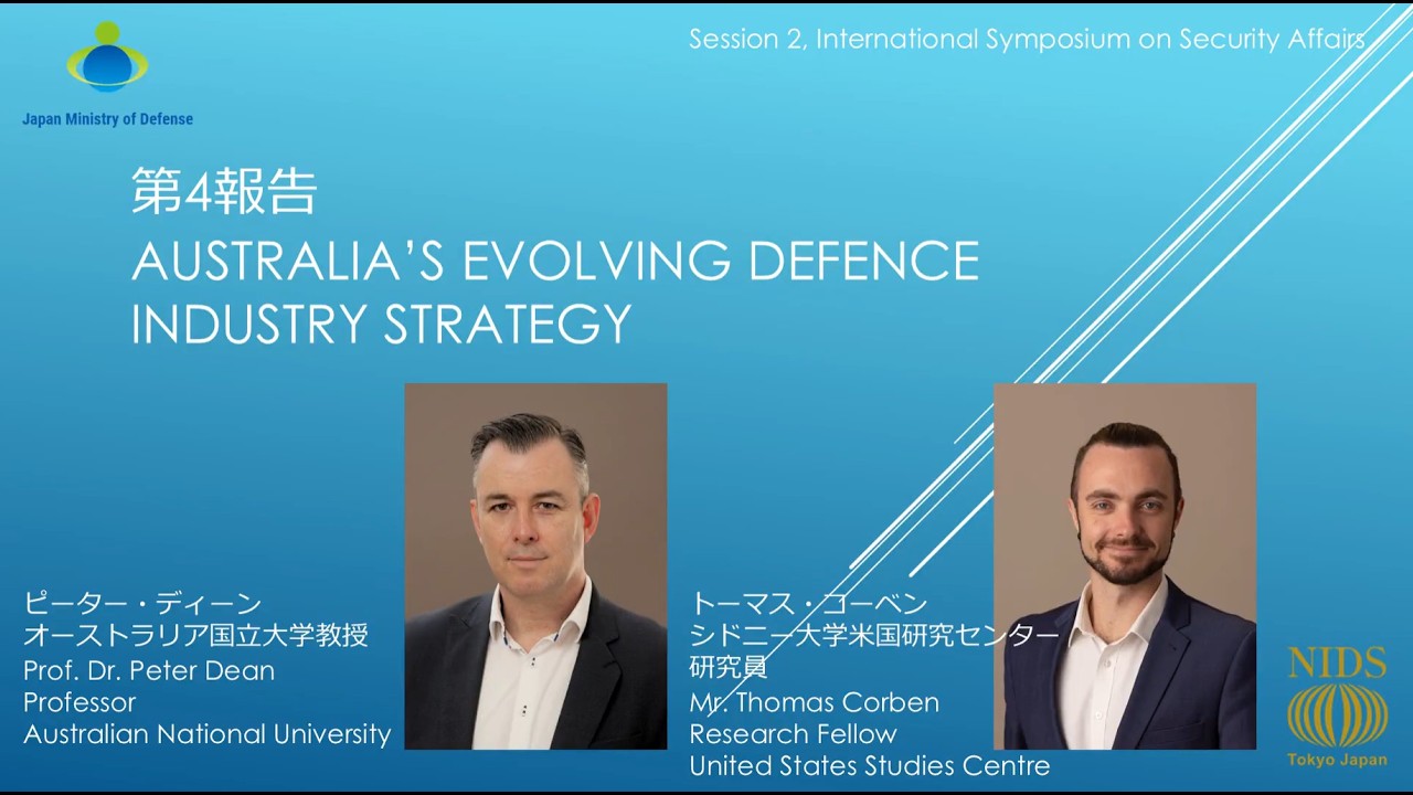 The 26th International Symposium on Security Affairs　Session 2：Dr. Peter Dean／ Mr. Thomas Corben