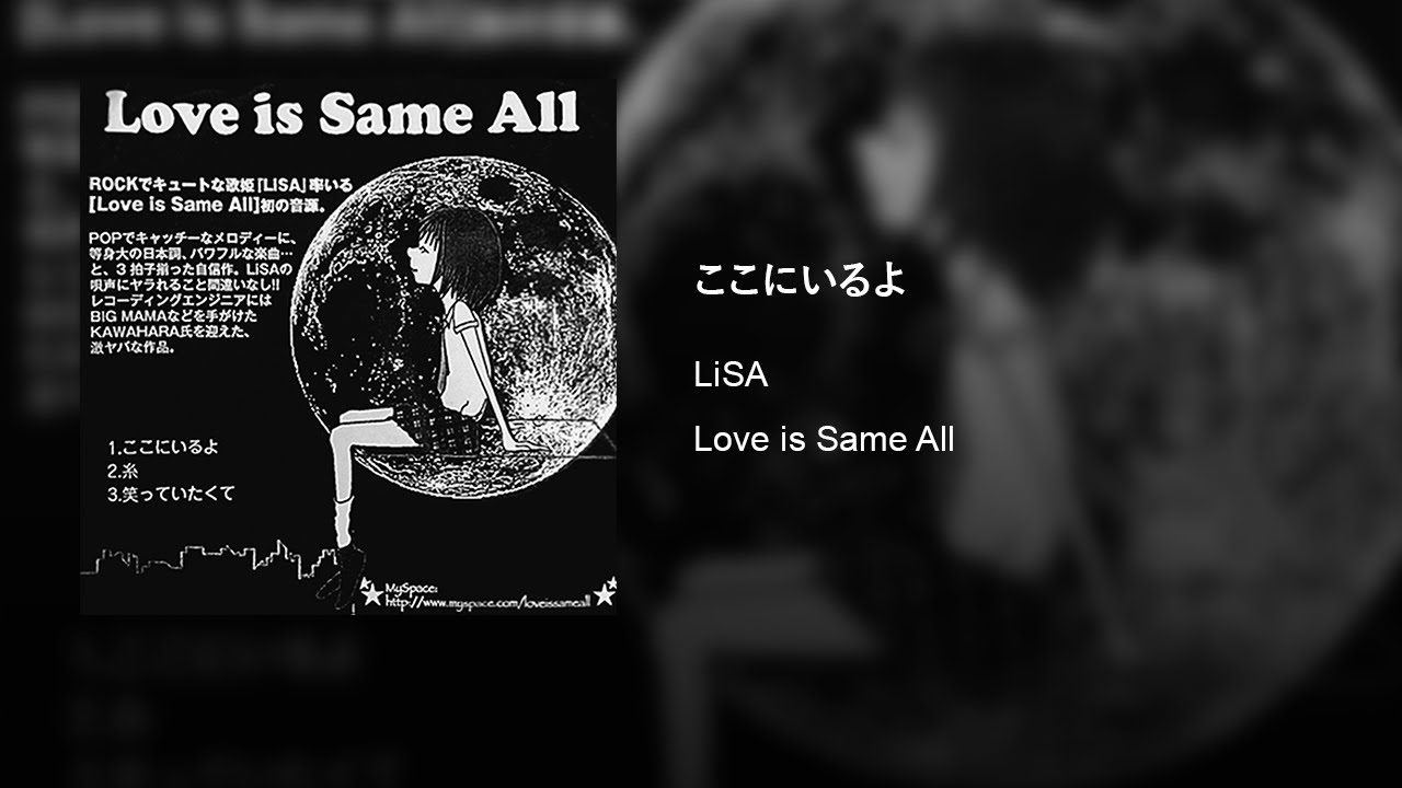 『Rocksmith 2014』LiSA - ここにいるよ「CDLC Preview」