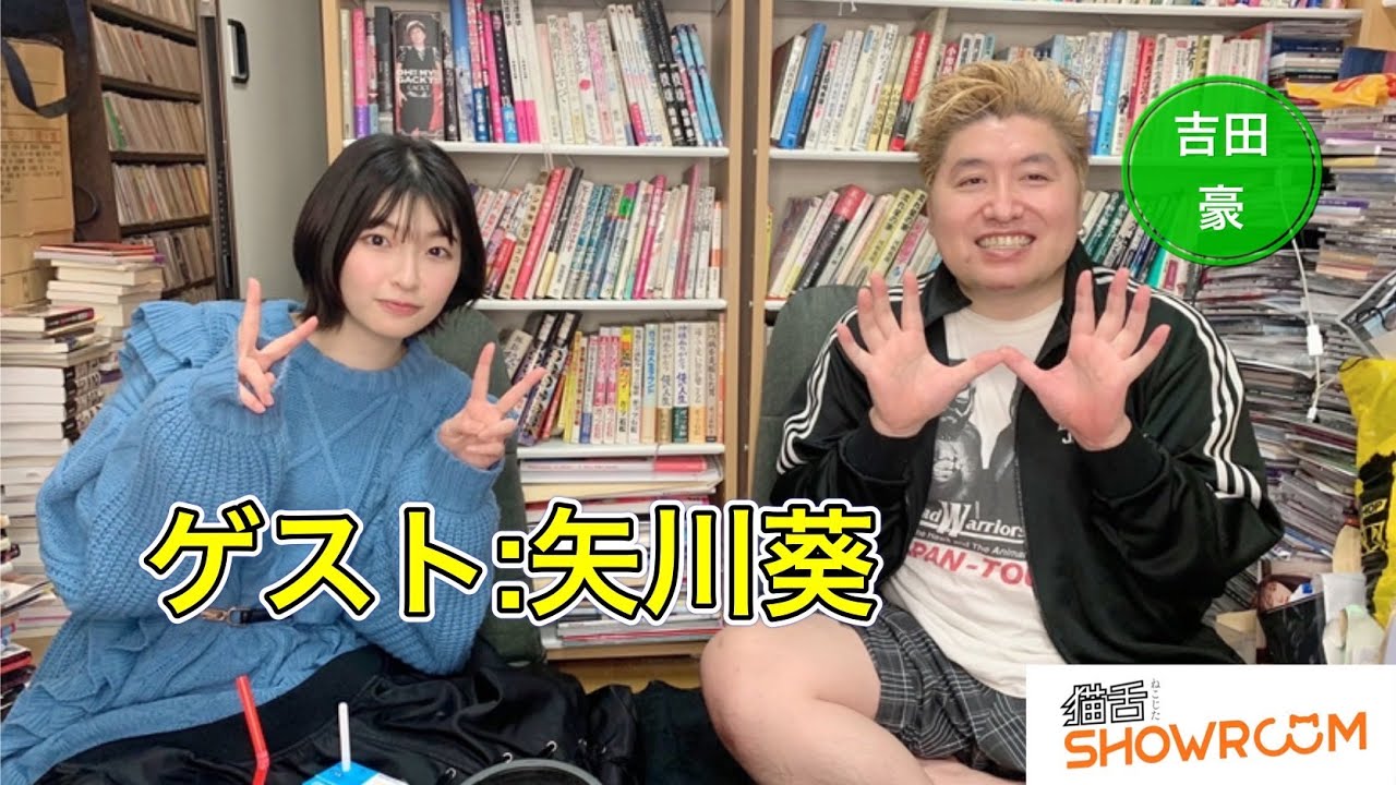 【矢川葵】オタ活の情熱や、ソロ活動への想い。