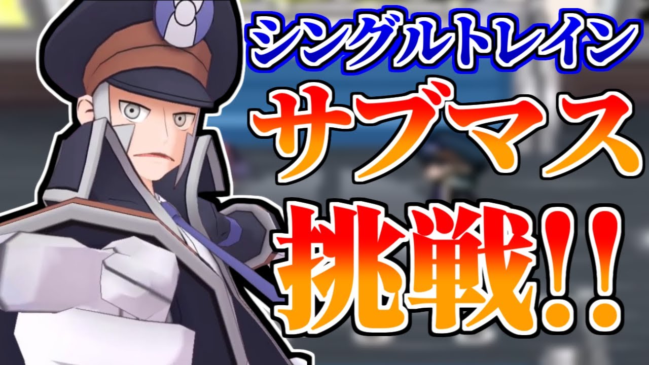 【神作】バトル施設全制覇まで遊び尽く ノボリに会うべ！ 20日目 【ポケモンBW2】