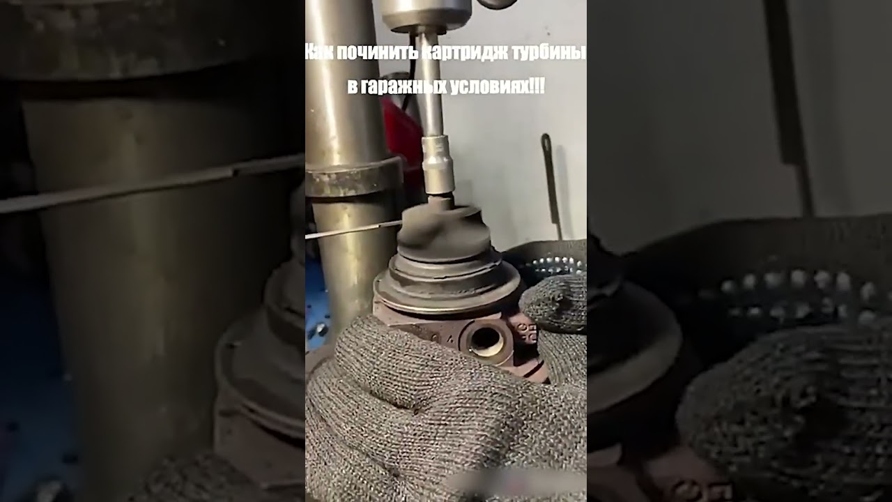 Как починить картридж турбины своими руками! #shorts