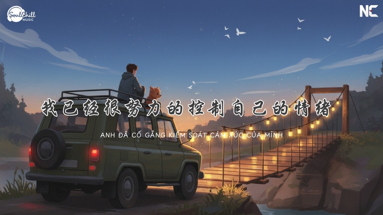 我已经很努力的控制自己的情绪 - 周钰 | Anh Đ&atilde; Cố Gắng Kiểm So&aacute;t Cảm X&uacute;c Của M&igrave;nh - Chu Ngọc ♪ 【Vietsub｜高质音乐｜拼音动态歌词】