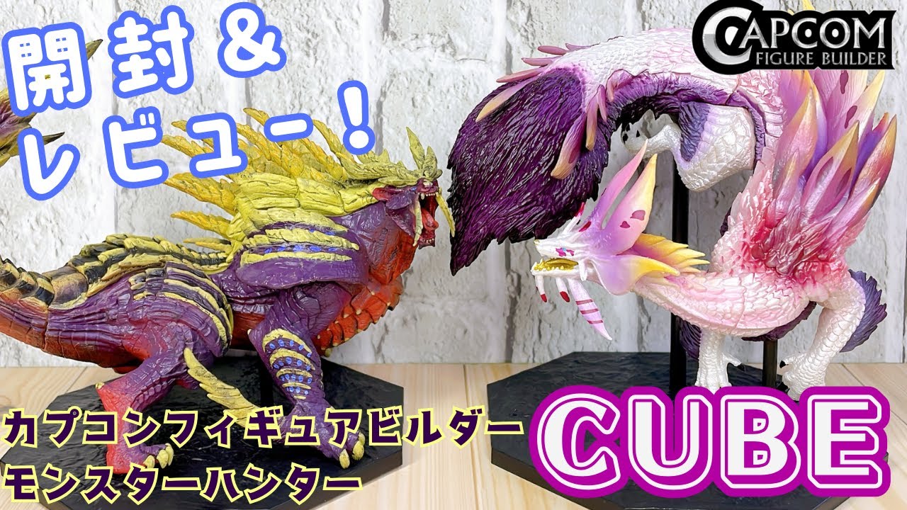 【モンハン】CFBモンスターハンターCUBE 第二弾【開封レビュー動画】