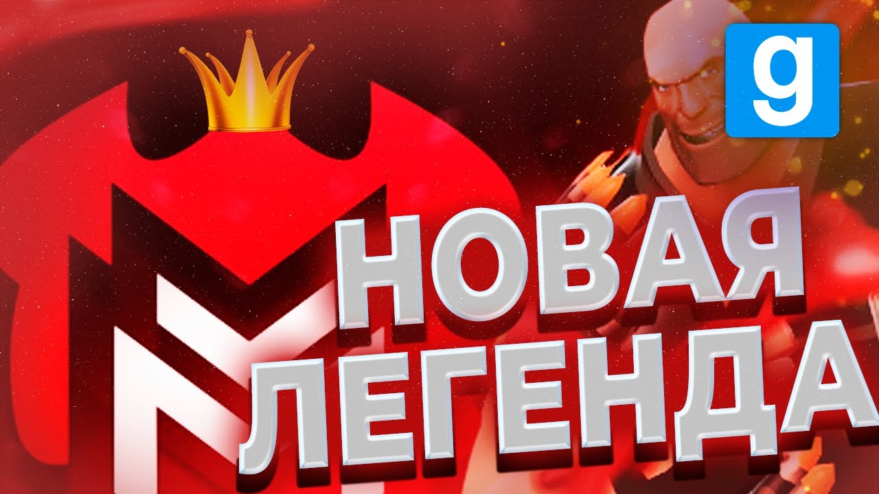 НАШЕЛ НОВУЮ ЛЕГЕНДУ в GARRY'S MOD! ОБЗОР ТОП СЕРВЕРА в DARK RP | MONSTER RP
