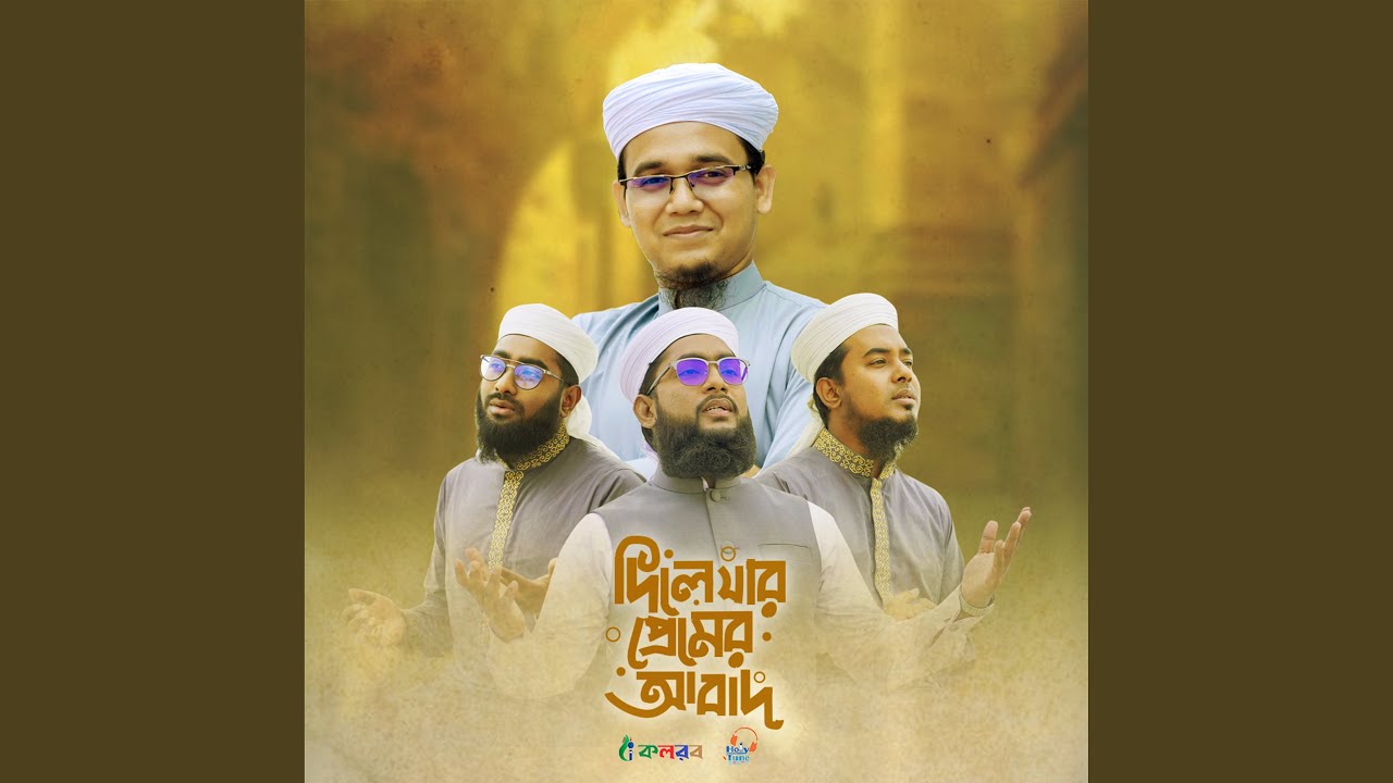 Dile Jar Premer Abad
