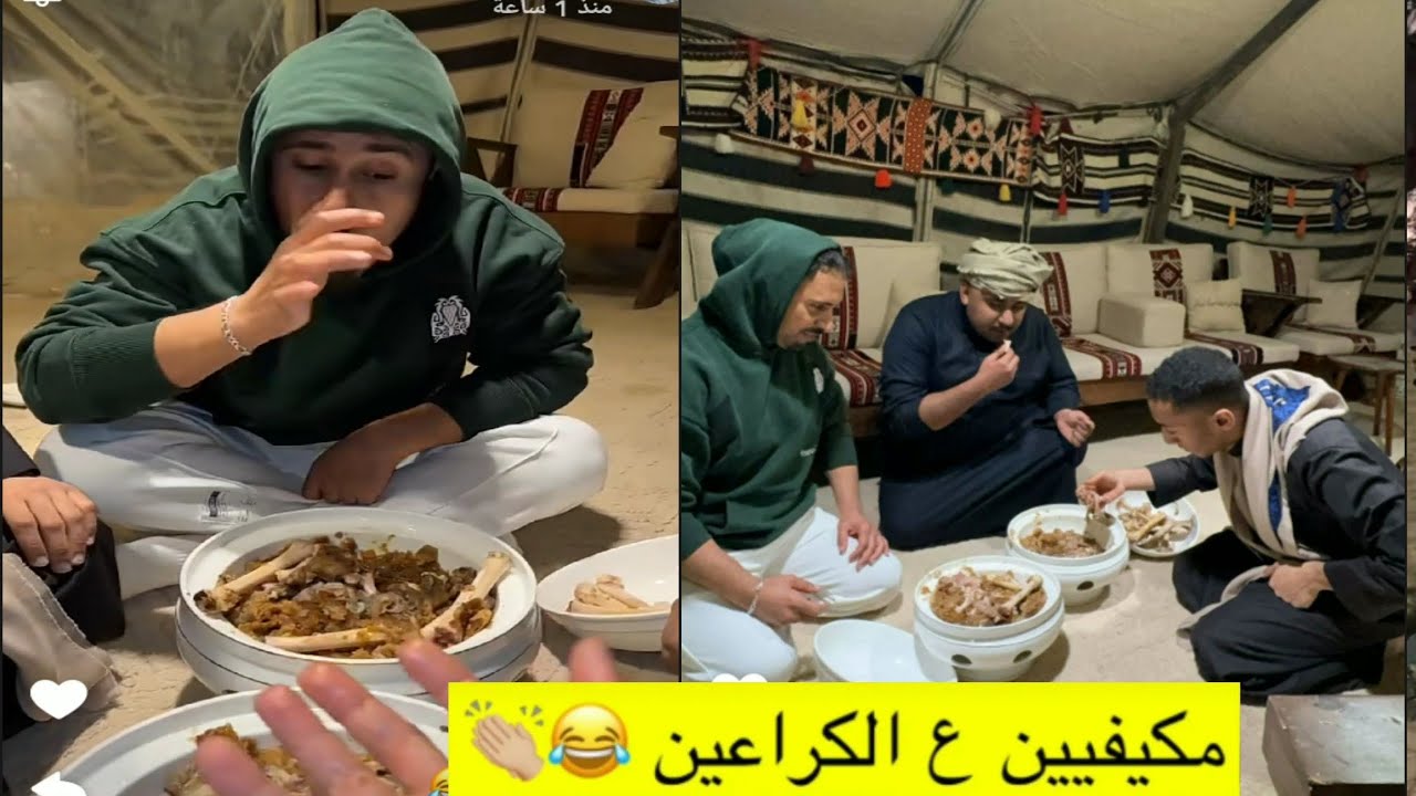 عزومة كراعين