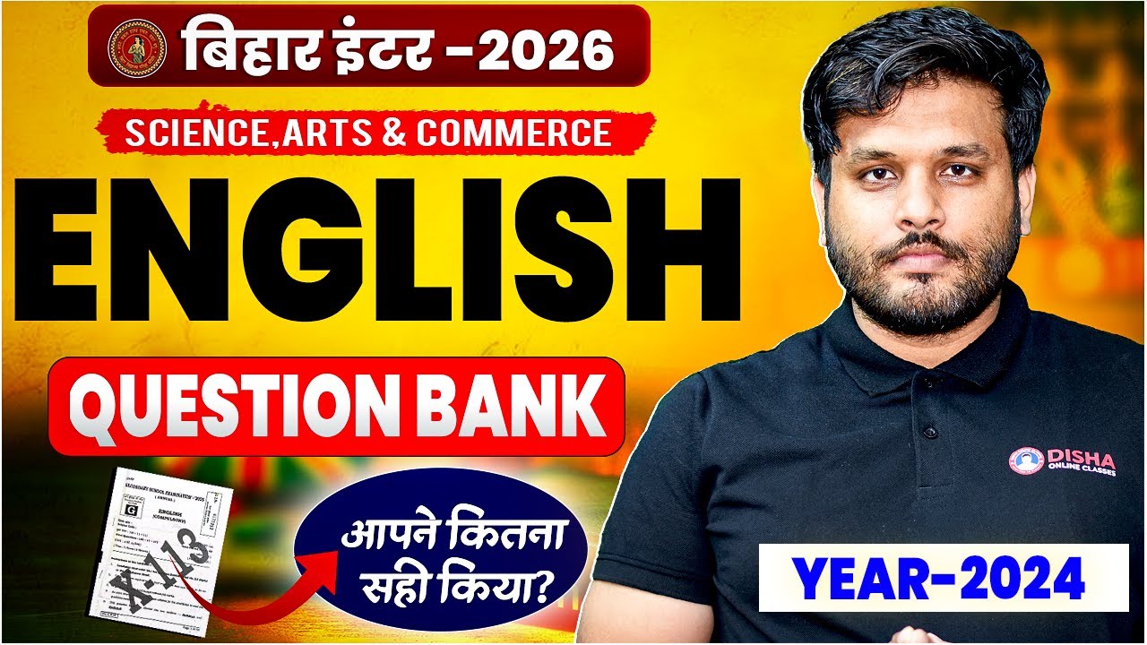 Bihar Board 12th English Question Bank (2024)🔥| 12th English Most Important Objective 2026|