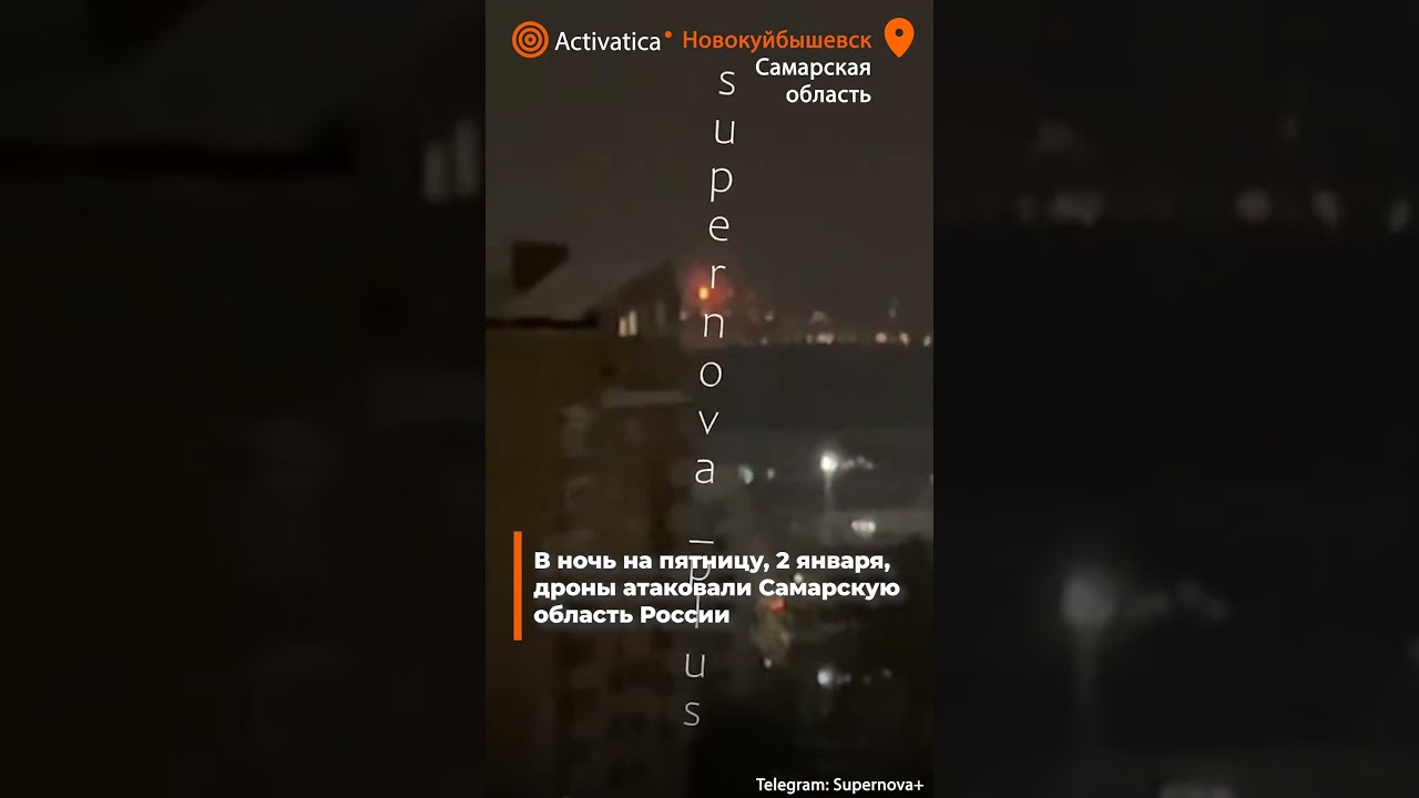 🟠НПЗ в Самарской области могли стать целью атаки БПЛА