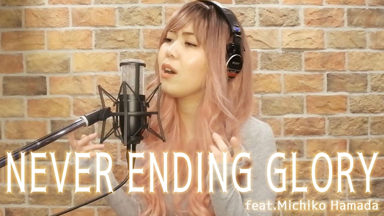 【FF14】NEVER ENDING GLORY（Tomorrow and Tomorrow）feat.Michiko Hamada