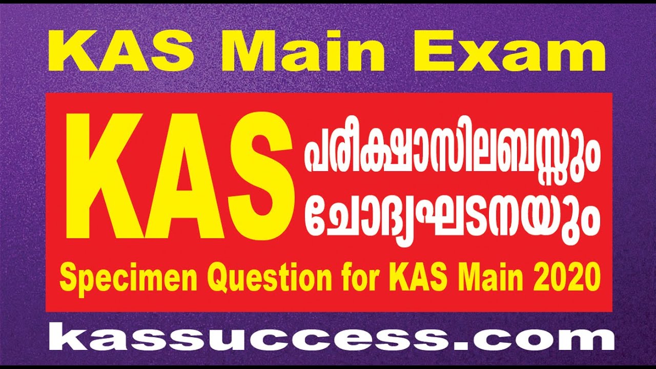 KAS Main Exam 2020 Syllabus | Kas Mains Preparation | KAS Exam Model | KAS Online Classes