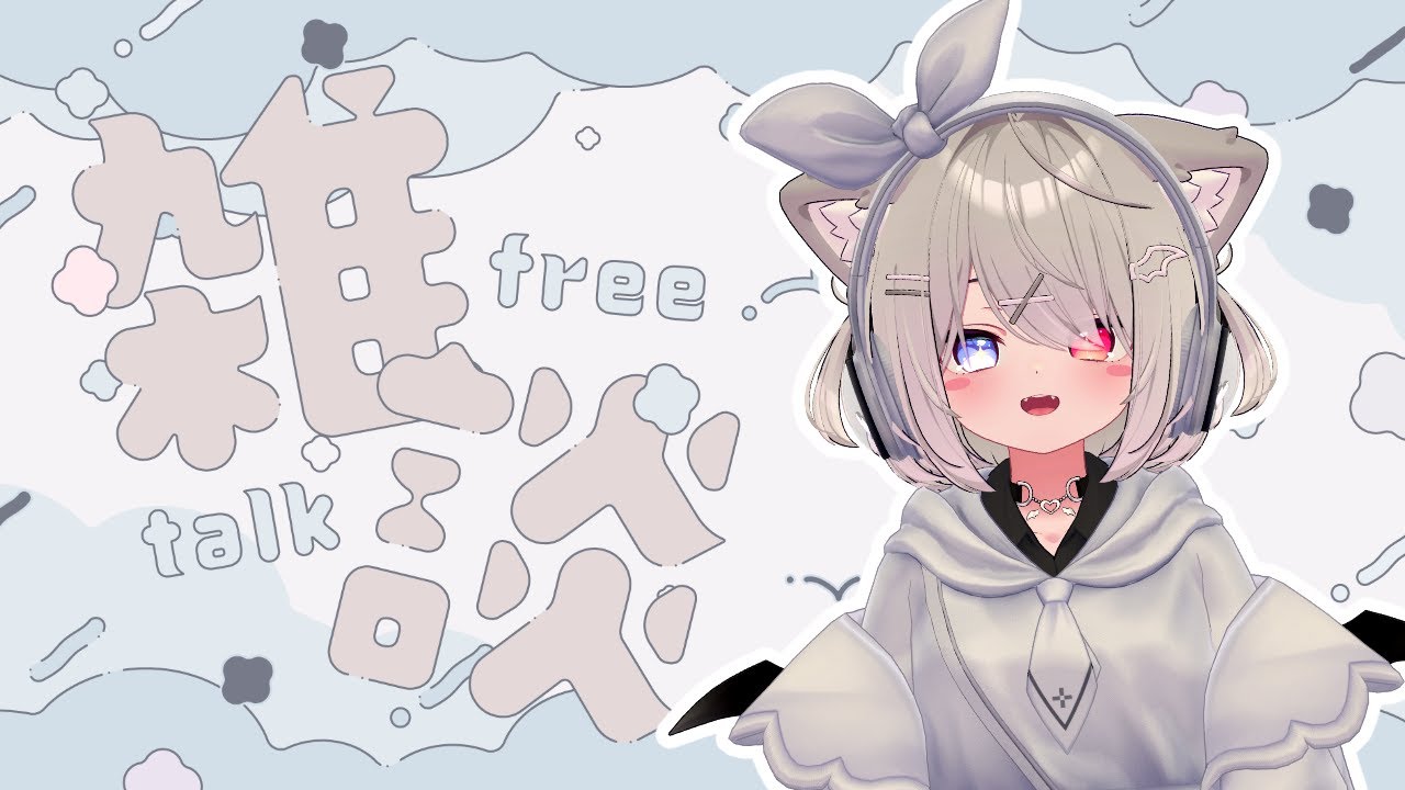 【男の娘系VTuber】今回はのんびり回！！！【ハクさん/VTuber】