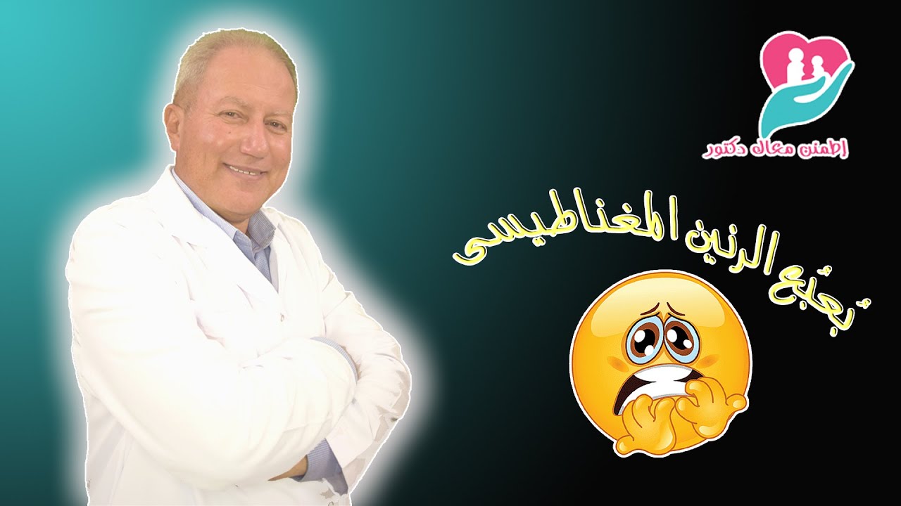 الرنين المغناطيسى ودورة في فحوصات النساء – الجزء الثانى