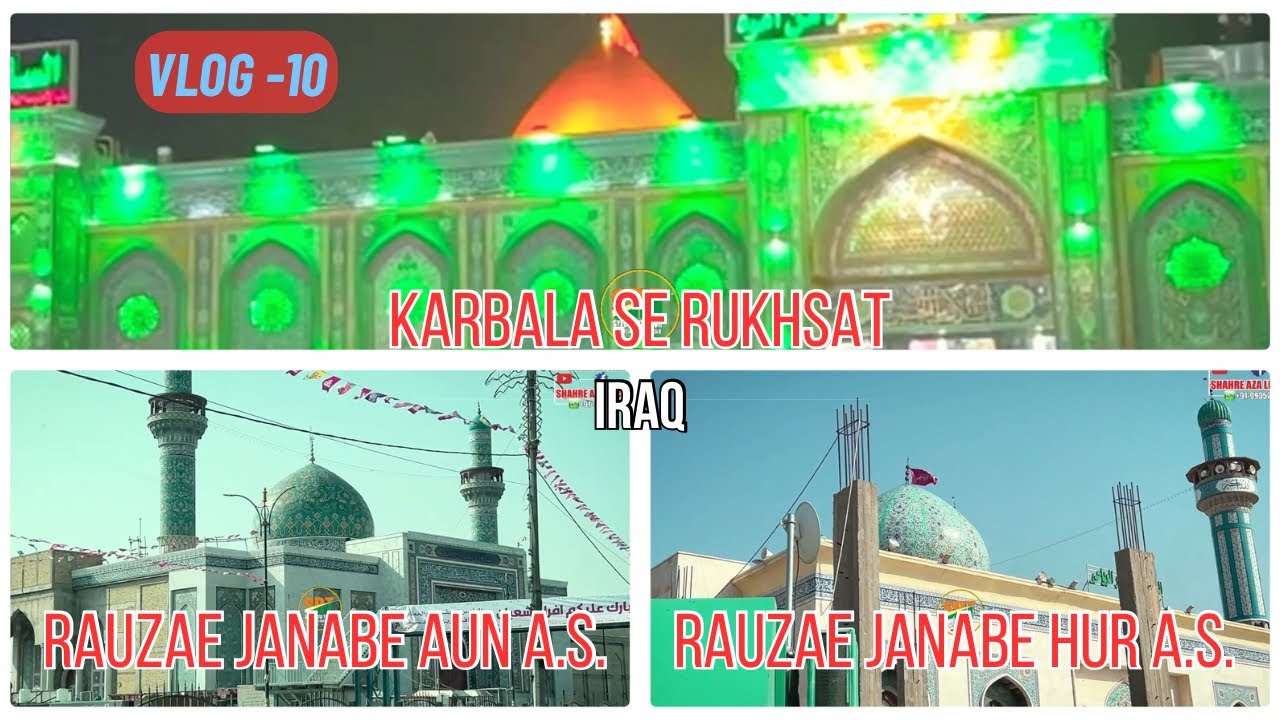 Vlog 10 || Karbala Se Rukhsat || Rauzae Janabe Aun a.s. Wa Janabe Hur a.s. || Jan - Feb Group 2026