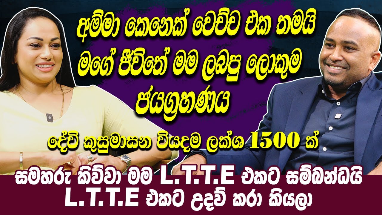 අම්ම කෙනෙක් වෙච්ච එක තමයි මගේ ජීවිතේ මම ලබපු ලොකුම ජයග්‍රහණය | Janaki Wijerathne | HariTV