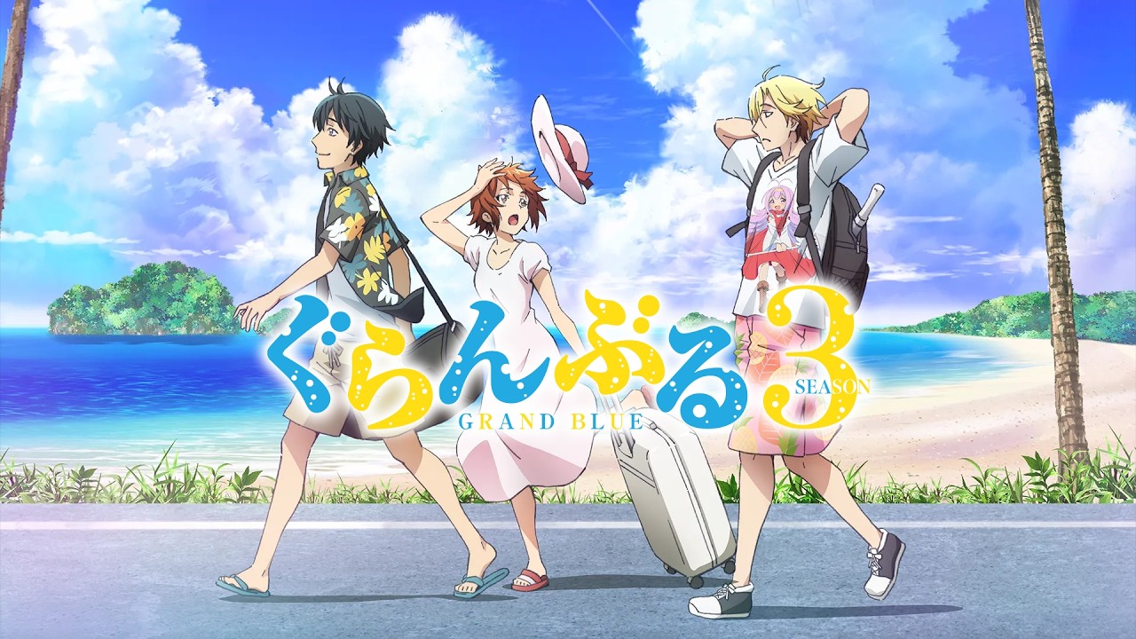 Дата официального выхода 3 сезона Grand Blue и другие подробности