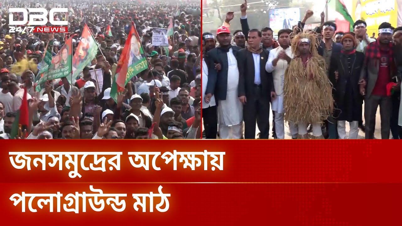 দলীয় প্রধানের আগমনে উৎসবে মাতোয়ারা চট্টগ্রাম বিএনপি | Tarique Rahman | DBC NEWS