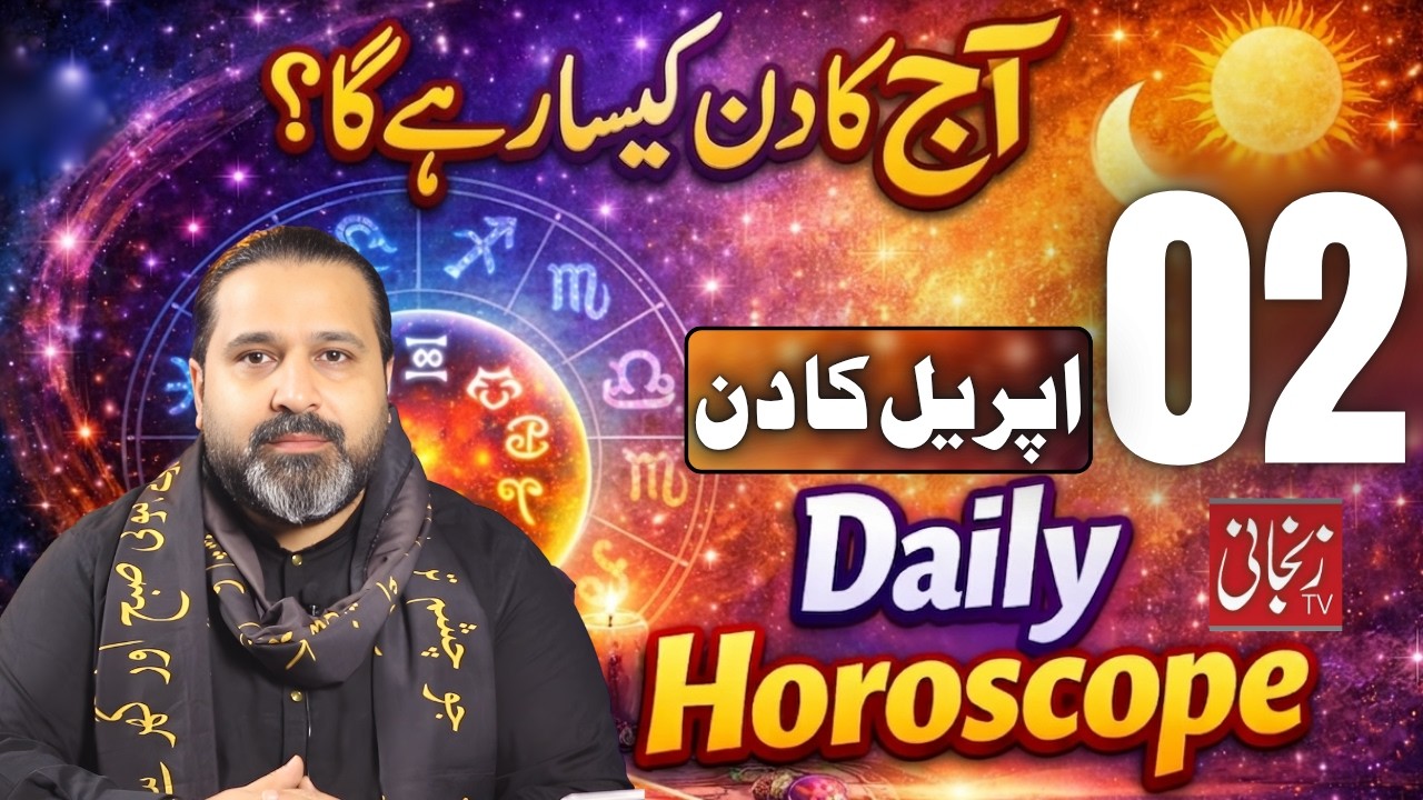 02 April 2026 | Aries To pisces | Daily Horoscope  | April 2026 | Zanjani TV