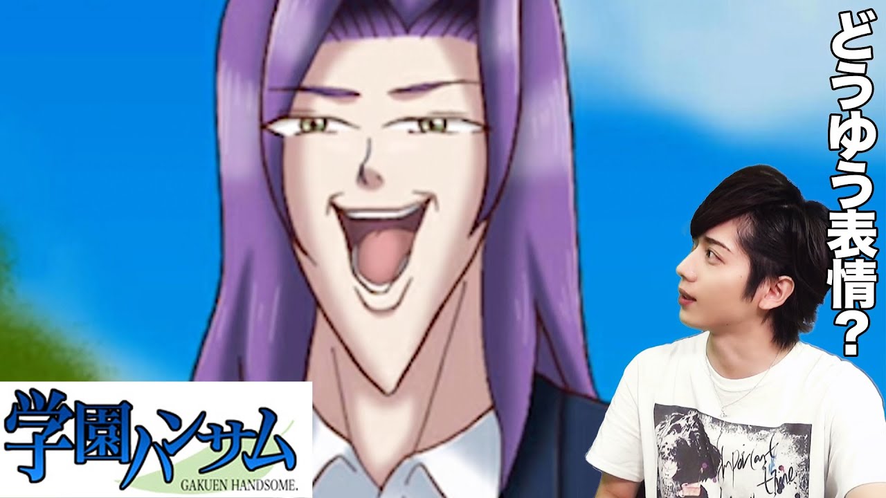 【学園ハンサム】ツッコミどころしかない伝説のゲームをやってみた！ #0【実況】