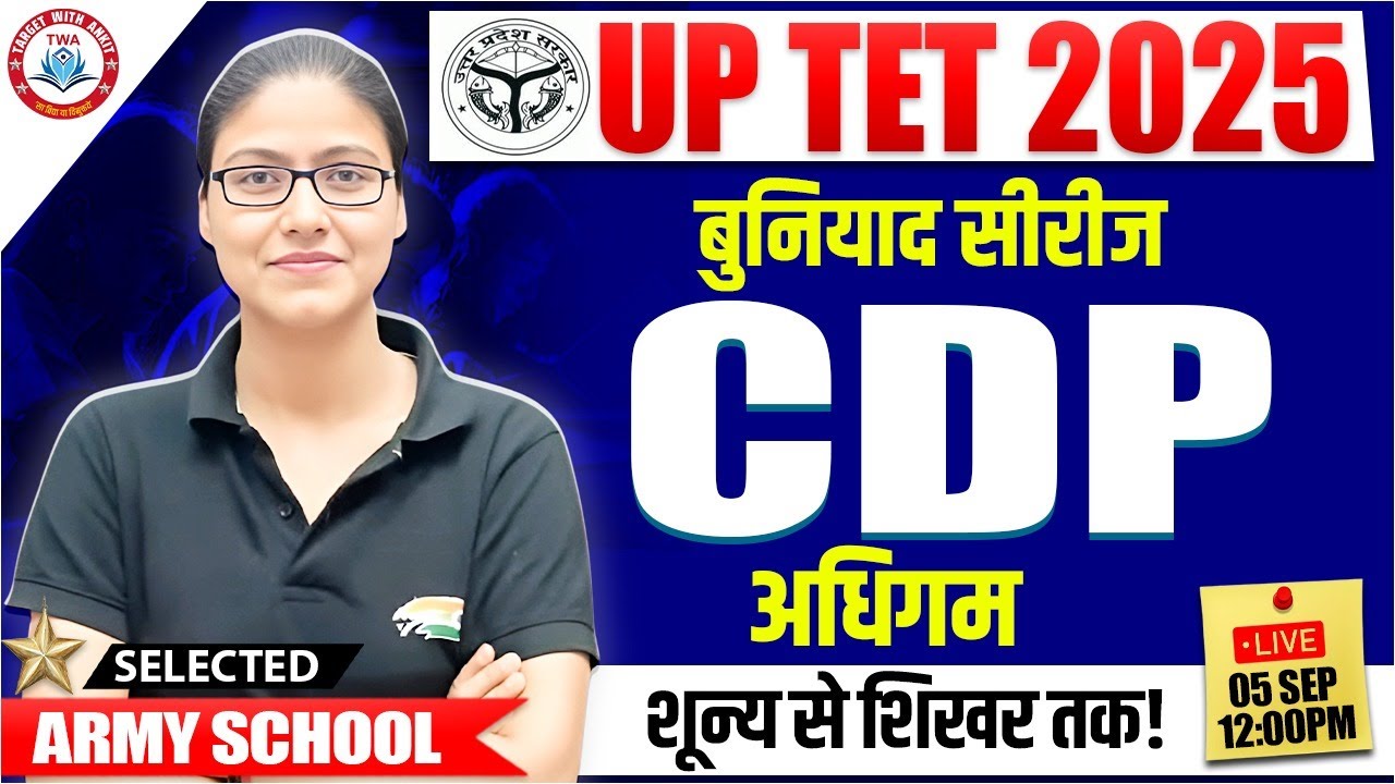 UPTET 2025 : CDP | CDP Practice Set #4, UP TET CDP By Gargi Mam