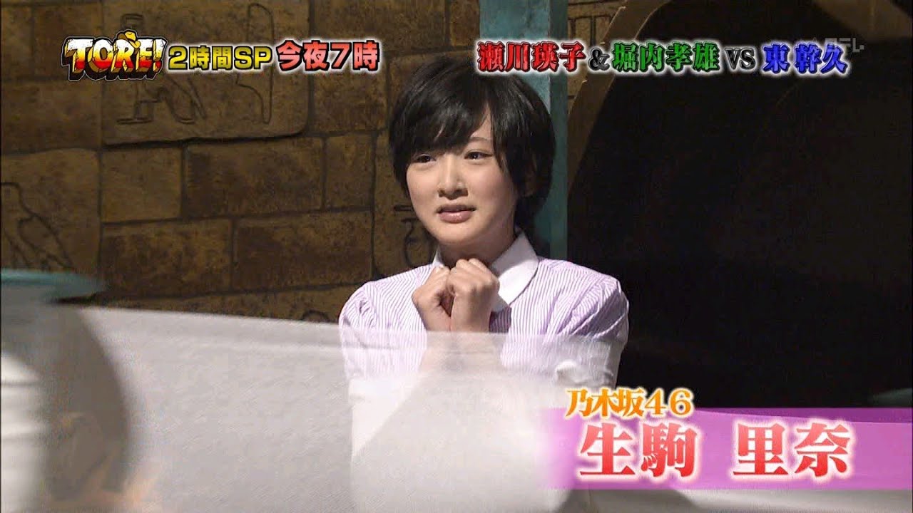 生駒里奈 ミイラの間