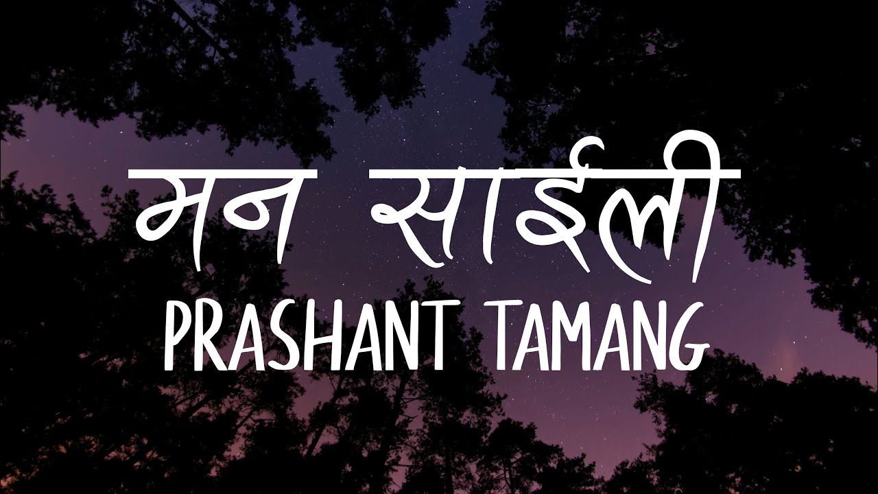 Man Saili - Prashant Tamang (Lyric Video)