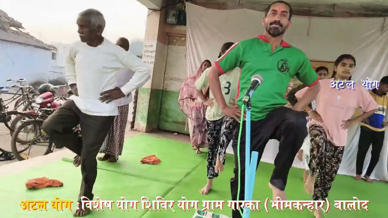 अटल योग !! मधुर संगीत के साथ   !! योगिंग जॉगिंग !! गारका भीमकन्हार बालोद