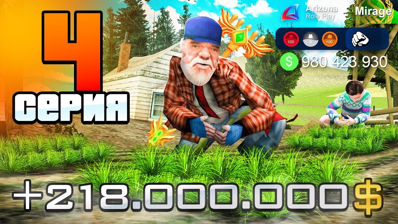 Лучшая Работа После Обновления в 2026 Году! 💸📈 - ПУТЬ БОМЖА на АРИЗОНА РП #4 (аризона рп)