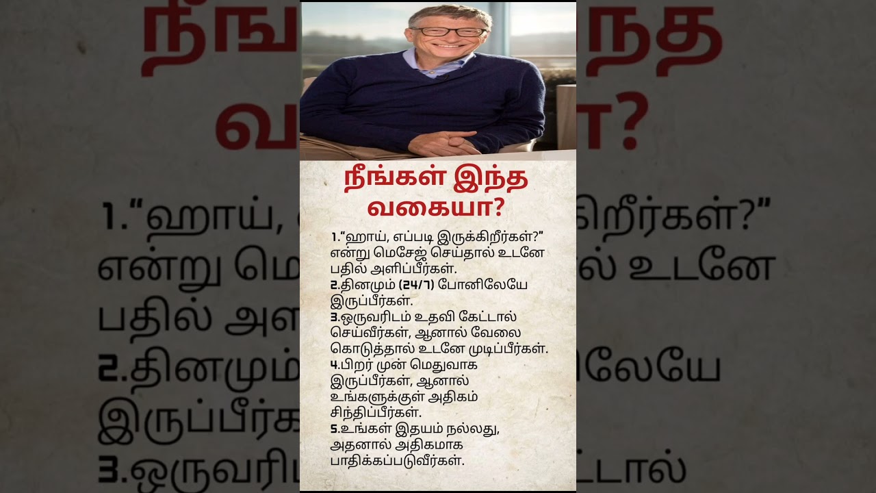 Are You This Type of Person? |Powerful Self-Awareness Truth in Tamil | Must Watch