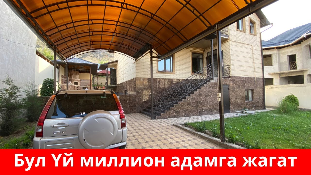 Западный да шикарный болгон ЖЕР ҮЙ сатылат. Баасы да Арзан. Көрүп ооруп каласың ! Баардык шарты бар
