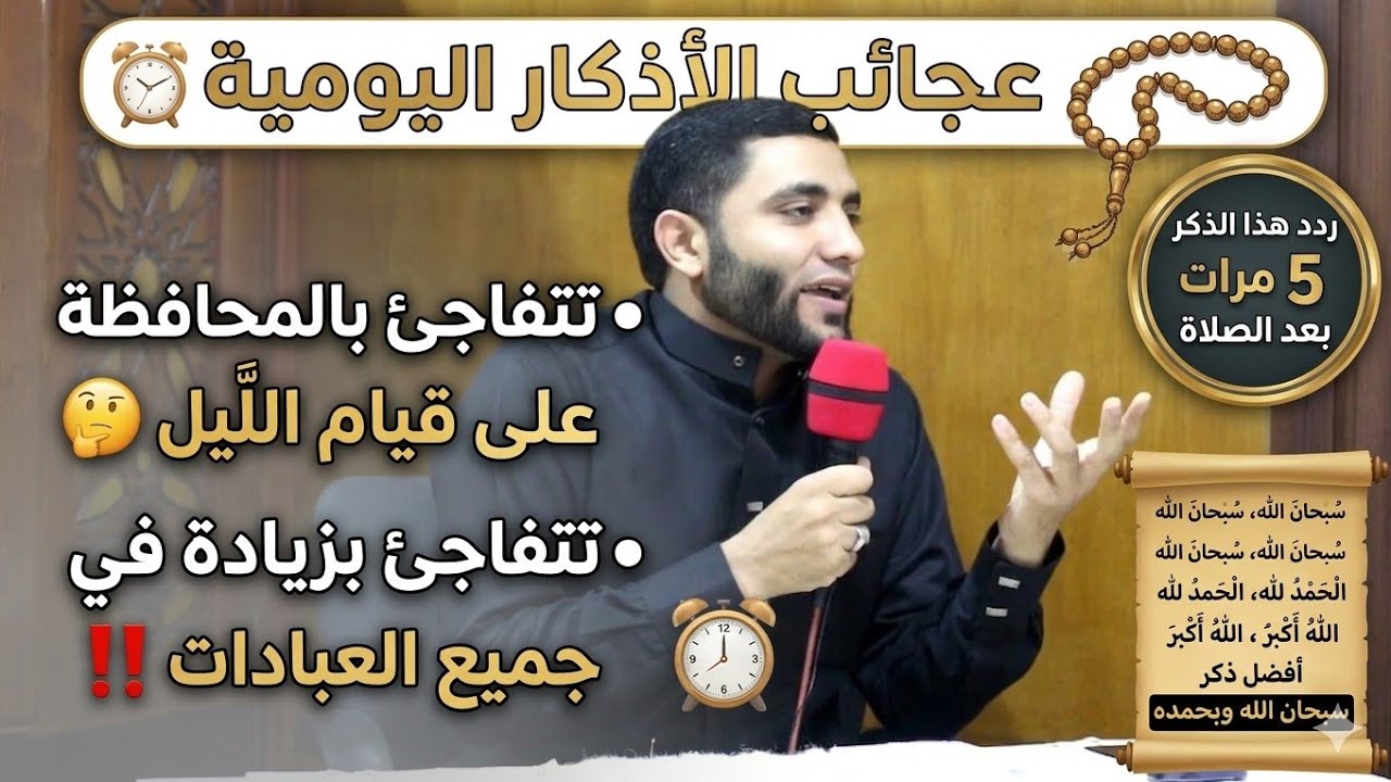 اسرع دعاء للمداومة على قيام الليل والصلاة في وقتها⏰قسما بالله دعاء هيغير حياتك مليون درجة للشيخ صبره