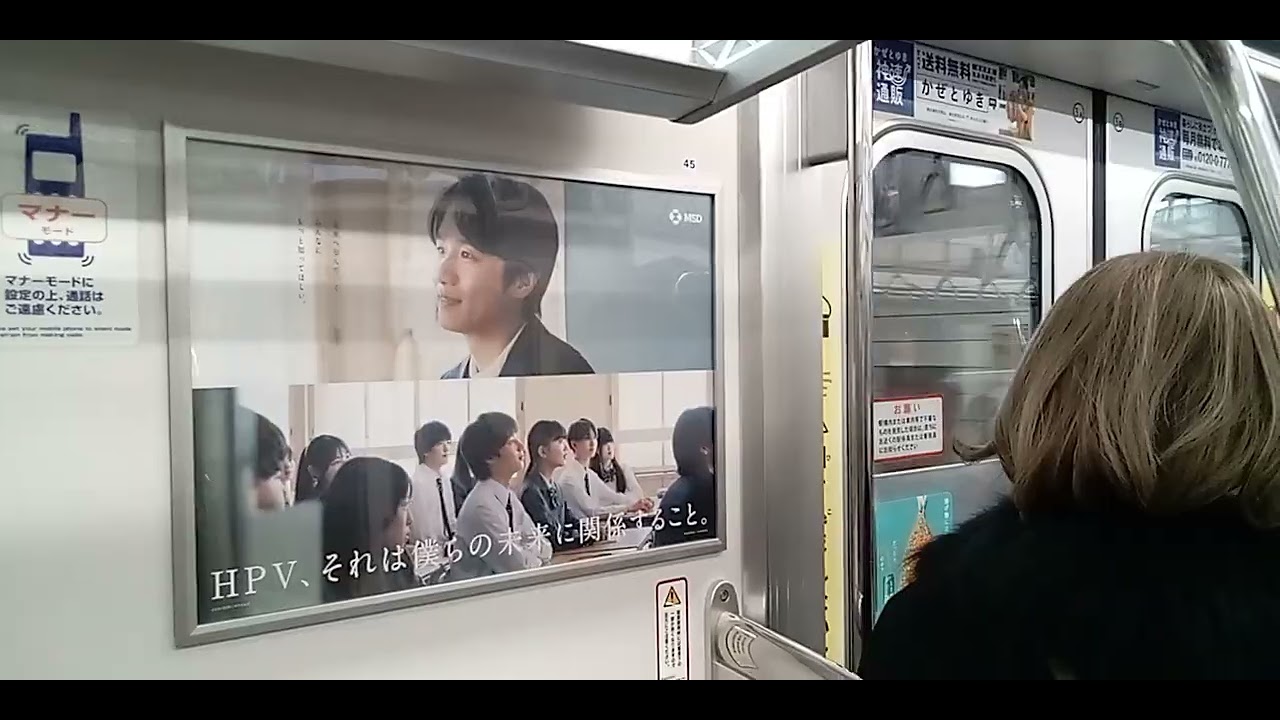 ぎんざえき１２じ３１ぷんはつ　かくえき　ていしゃ　とうぶ　どうぶつ　こうえんいき　でんしゃの　なかにある２０２６ねん１がつ２７にちの　とうきょう　めとろ１３０００けいの　なかにある　こうこくを　とった