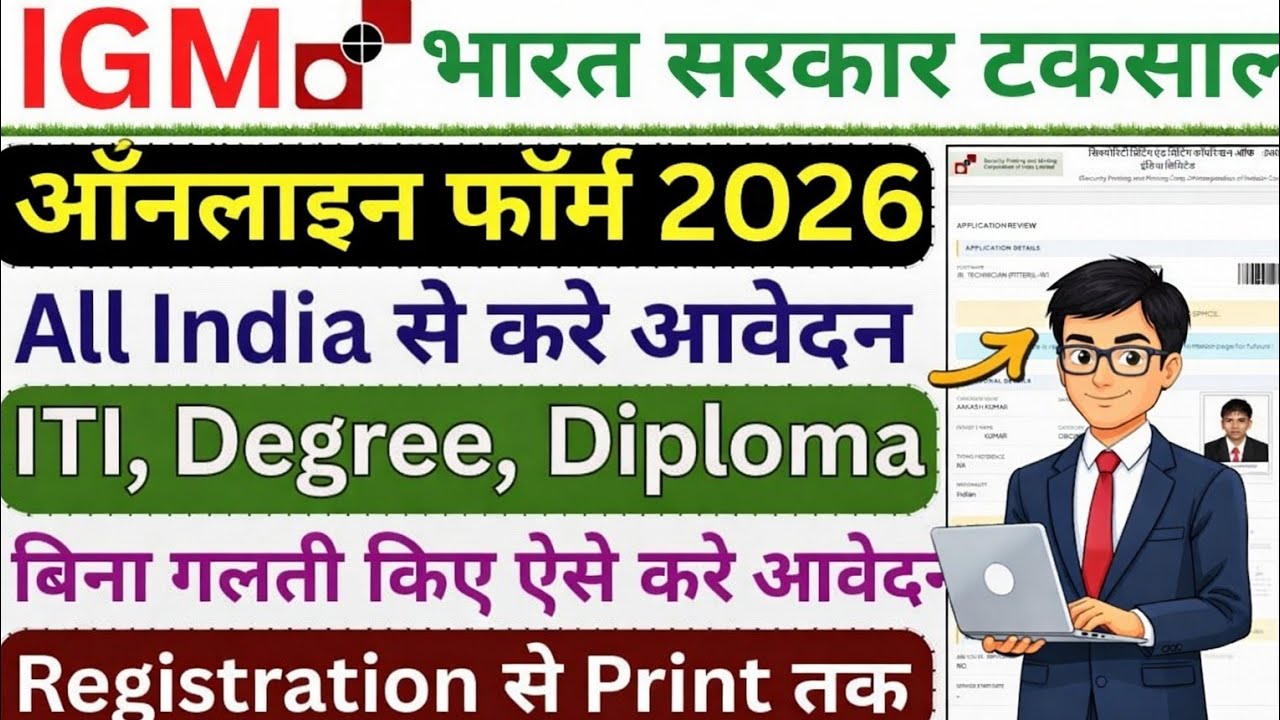 📢IGM Noida Mint Recruitment 2026 Out 🔥 Permanent Central Govt Jobs| Graduate/ITI/Diploma Freshers