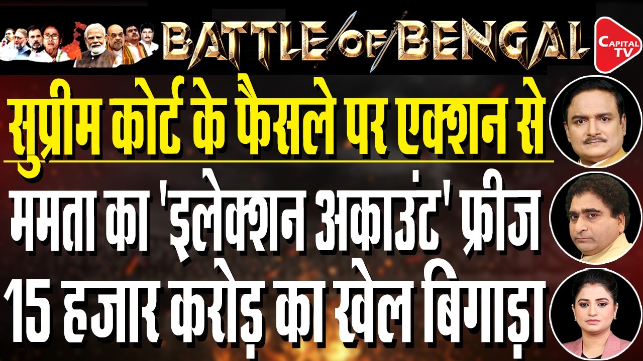 Supreme Court Slams Freebies By Political Parties, Yuva Sathi | Dr. Manish Kumar | Rajeev Kumar