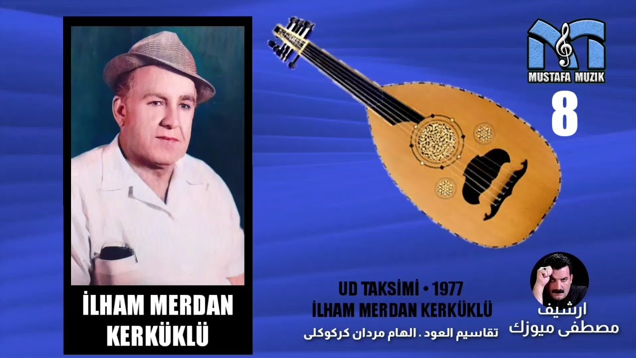 تقاسيم العود - الهام مردان كركوكلى1977•8 UD TAKSİMİ . İLHAM MERDAN KERKÜKLÜ