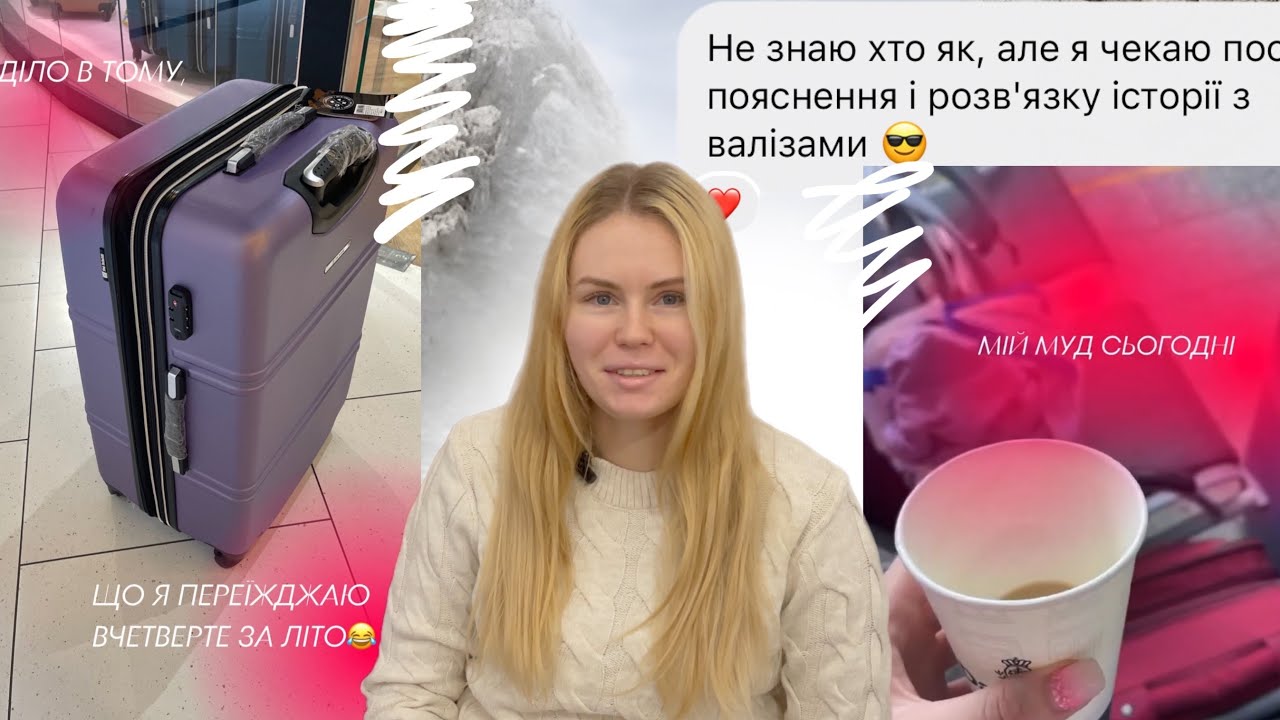 В!ЙНА, переїзд в іншу країну, нове життя