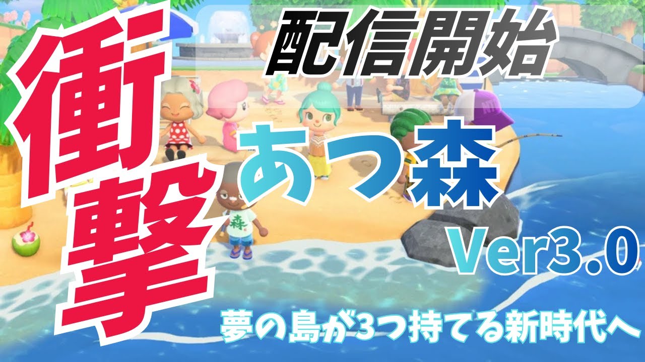 どうぶつの森、新時代へ：驚きの進化