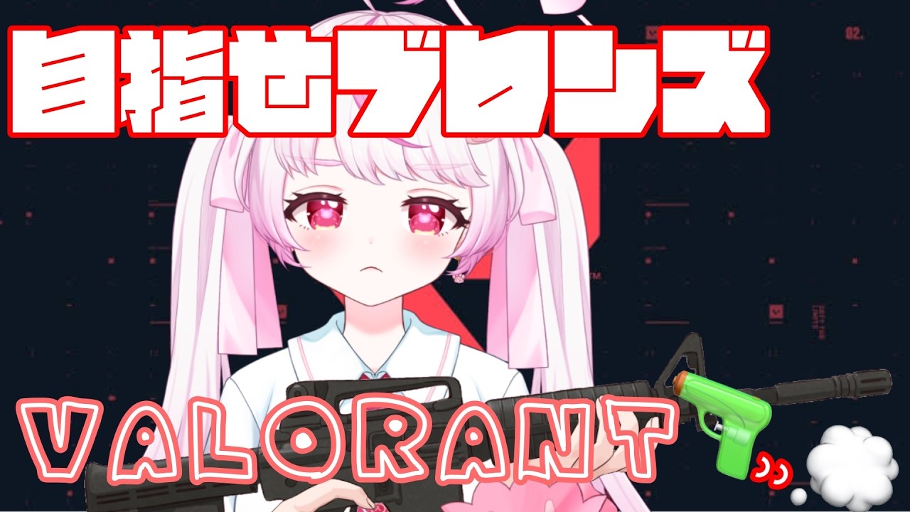 【VALORANT】数か月ぶりの のんびりエイム練習してく！！！【#valorant T#新人vtuber/ #関西弁vtuber  】