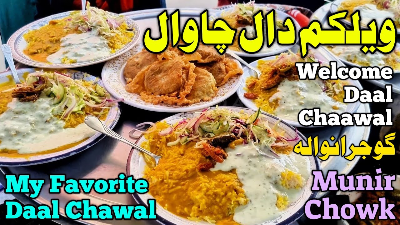 Welcome Daal Chaawal Gujranwala Munir Chowk | My Favorite Daal Chawal In Gujranwala