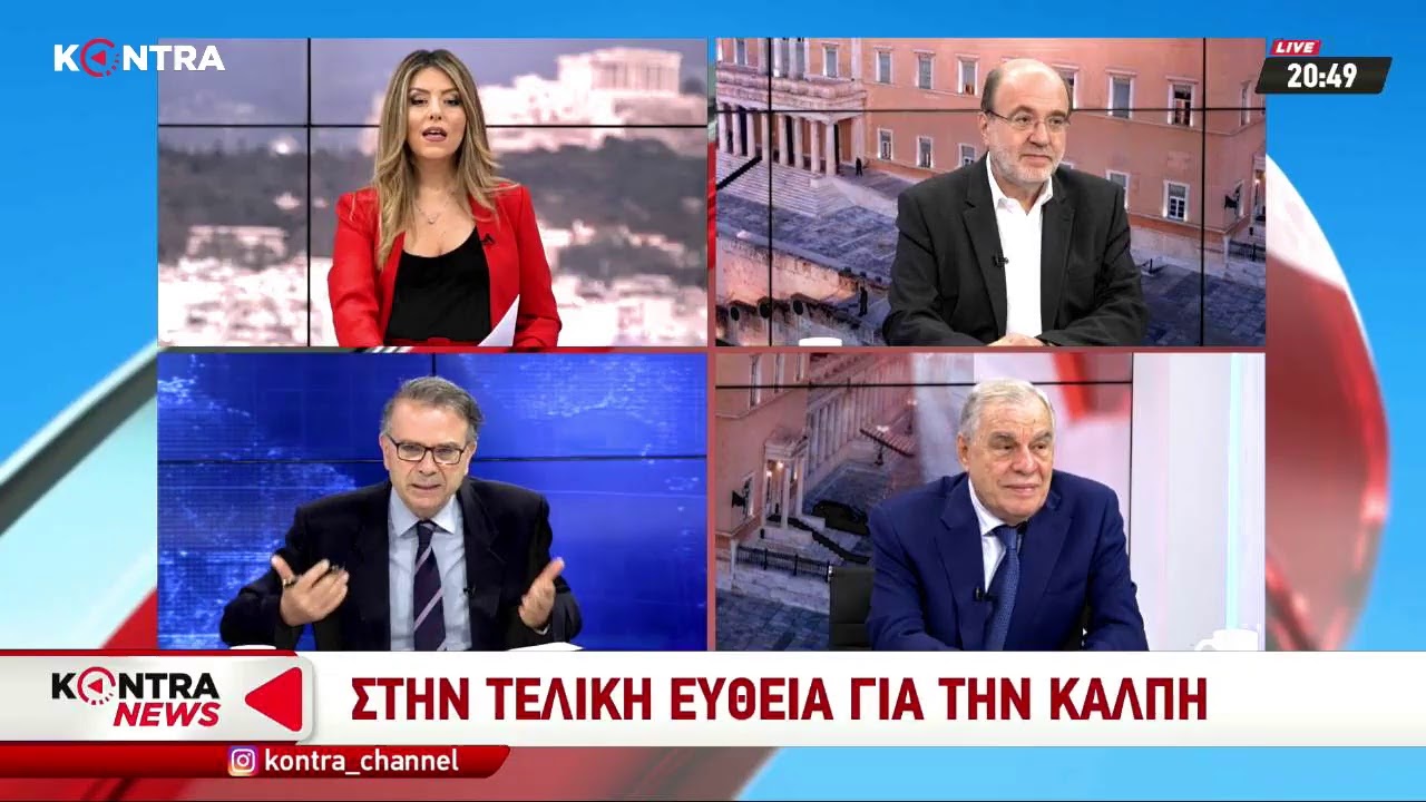 Kontra Channel Hellas Live Stream
