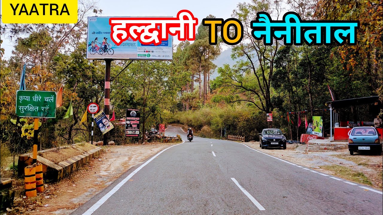 यात्रा-हल्द्वानी से नैनीताल#utrakhandiculture #travel #नैनीताल #uttarakhandsanskriti