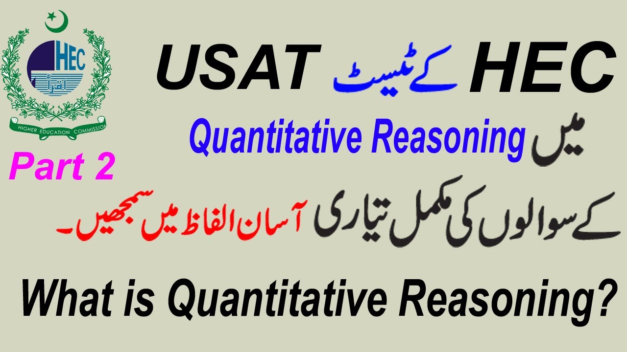 USAT Test Preparation | How To Pass USAT in Easy Way | USAT Entry Test | Part 2