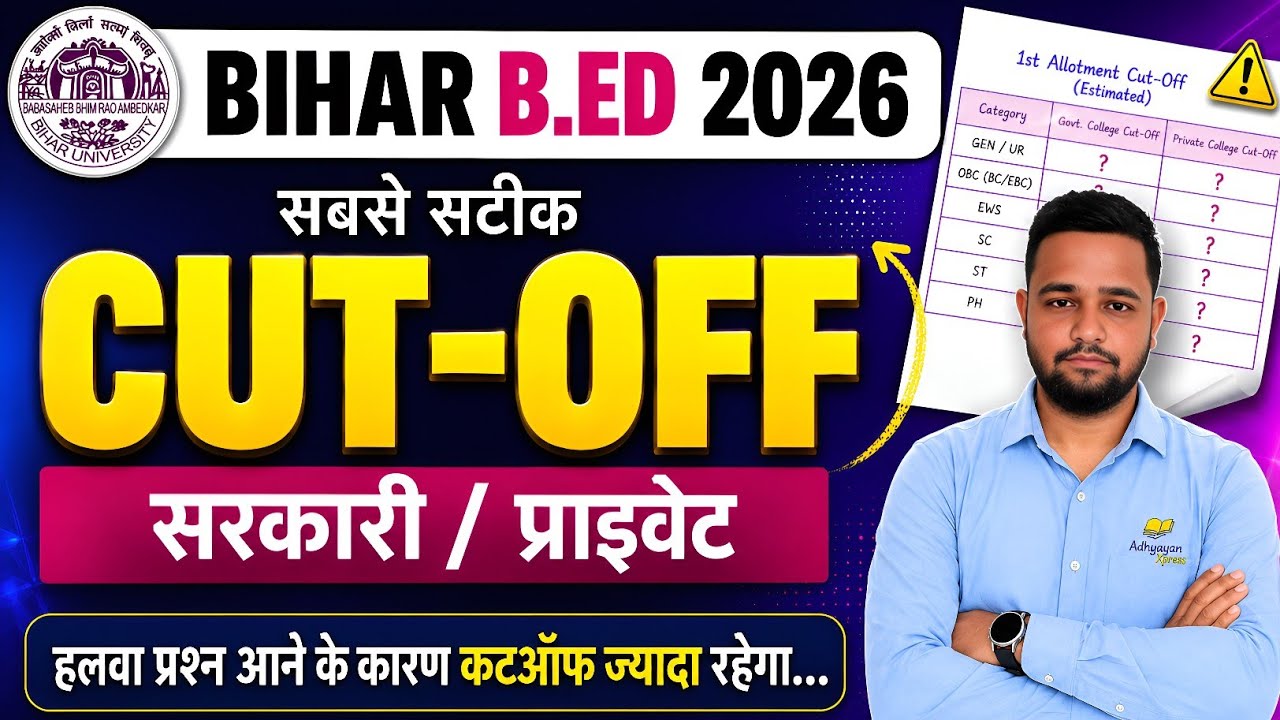 Bihar B.Ed Cutoff 2026 | B.Ed Government College 2026 | What will be the cutoff for B.Ed governme...