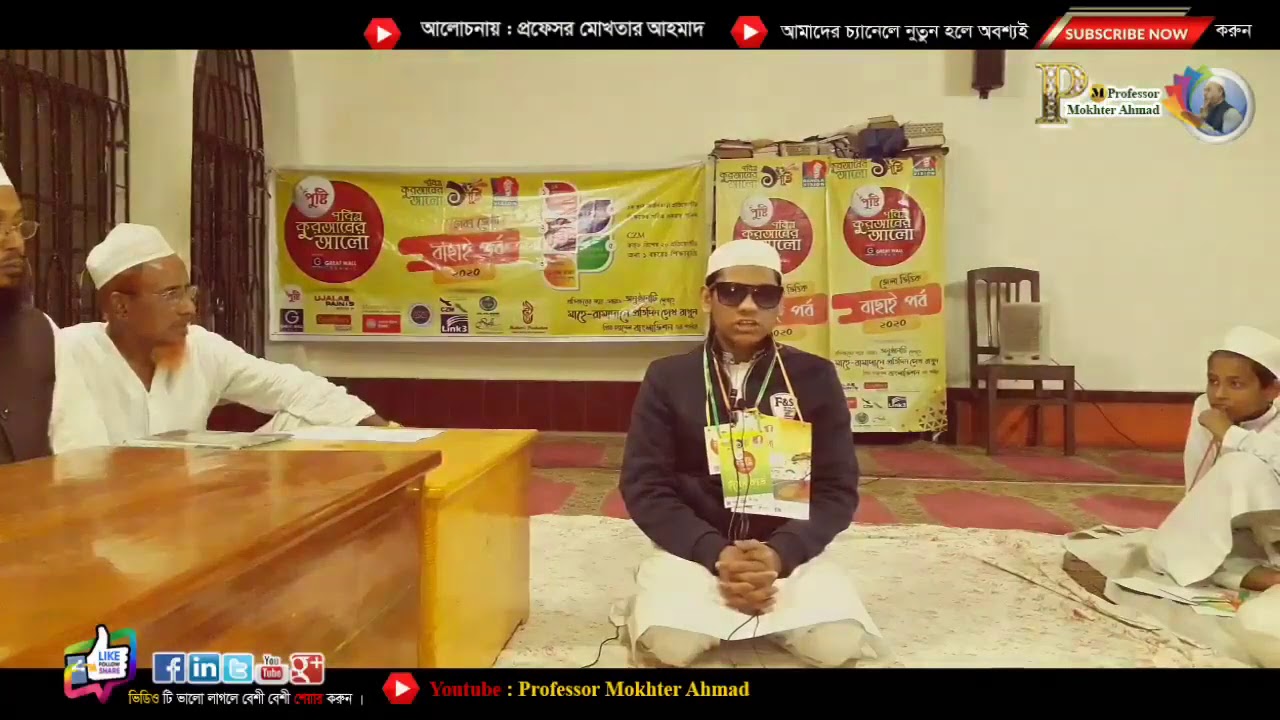 Quran tilawat hafiz mahmudul hasan ashrafi