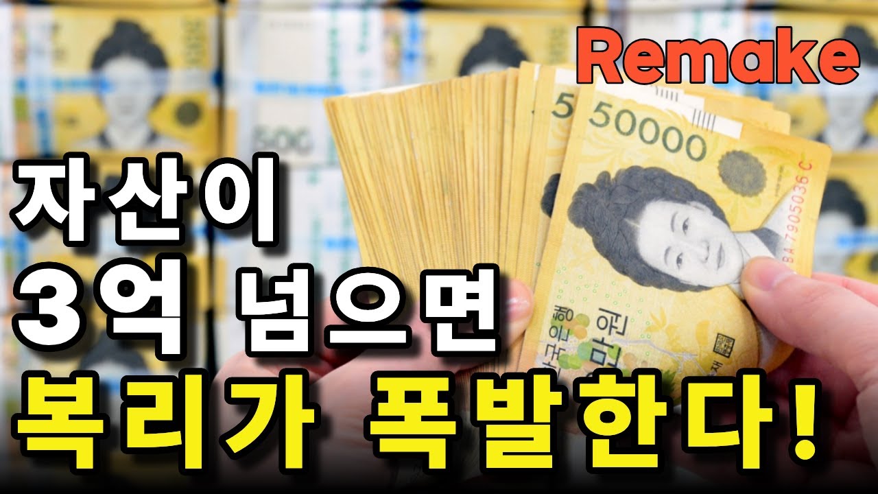 자산이 3억 넘으면 복리가 폭발한다! | 42%가 중간에 포기하는 이유