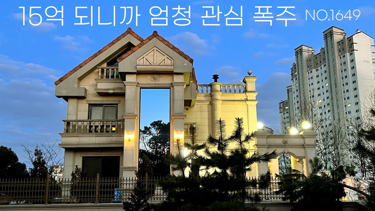 모든 욕심 버렸다 9억 할인, 주차 4대, 스크린골프, 편백사우나, 풀장, 엘베 화성전원주택 (NO.1649)