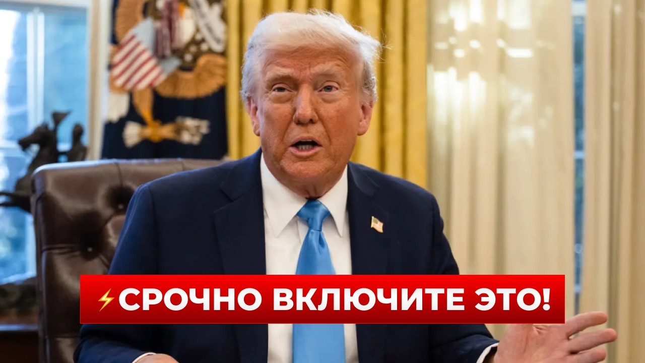 🔥НОВЫЙ СИГНАЛ ИЗ США! У Трампа высказались о Путине и войне — детали | Новини.LIVE