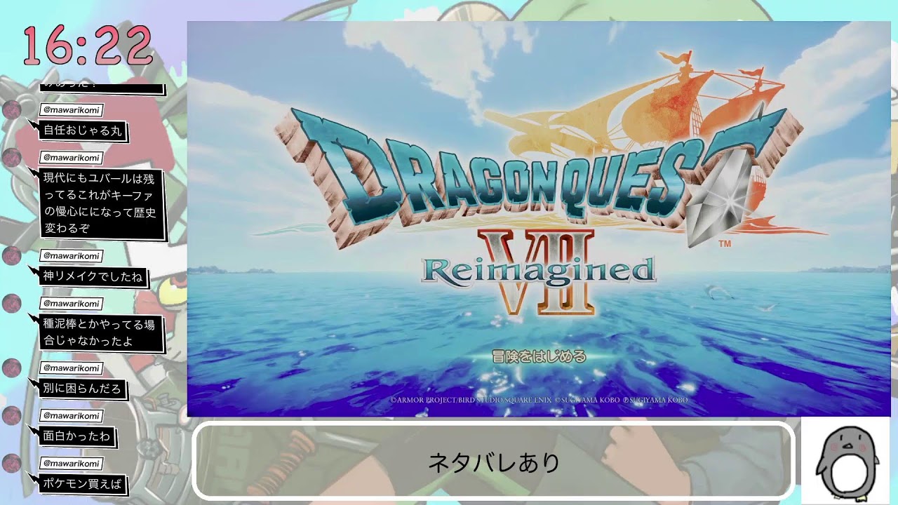 【ドラゴンクエストVII Reimagined】ラスボス倒します
