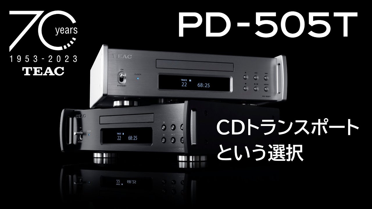 【TEAC】PD-505T 製品説明　【Reference500シリーズ】