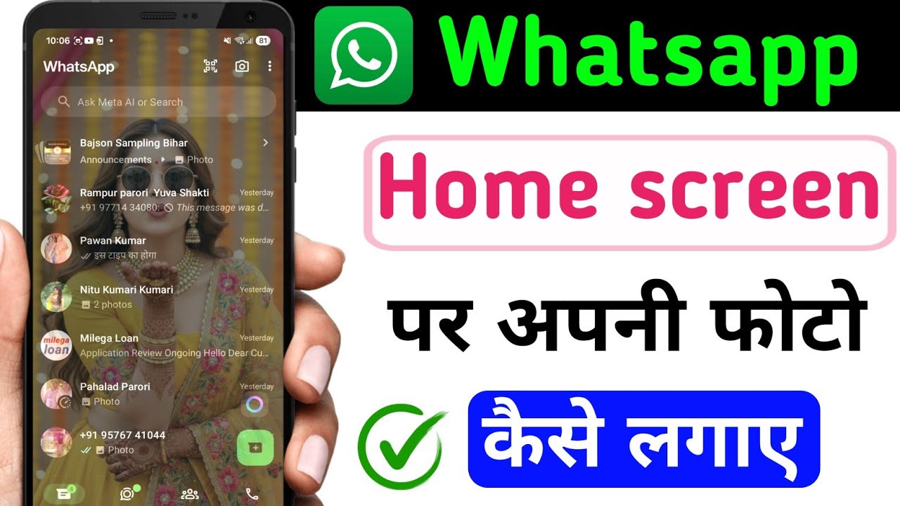 Whatsapp ke home screen par apna photo kaise lagaye (2026) | Change WhatsApp Home Screen Wallpaper
